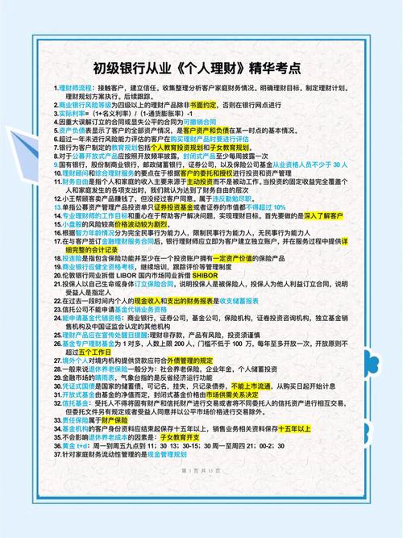 投资理财公司帮你实现财富增值