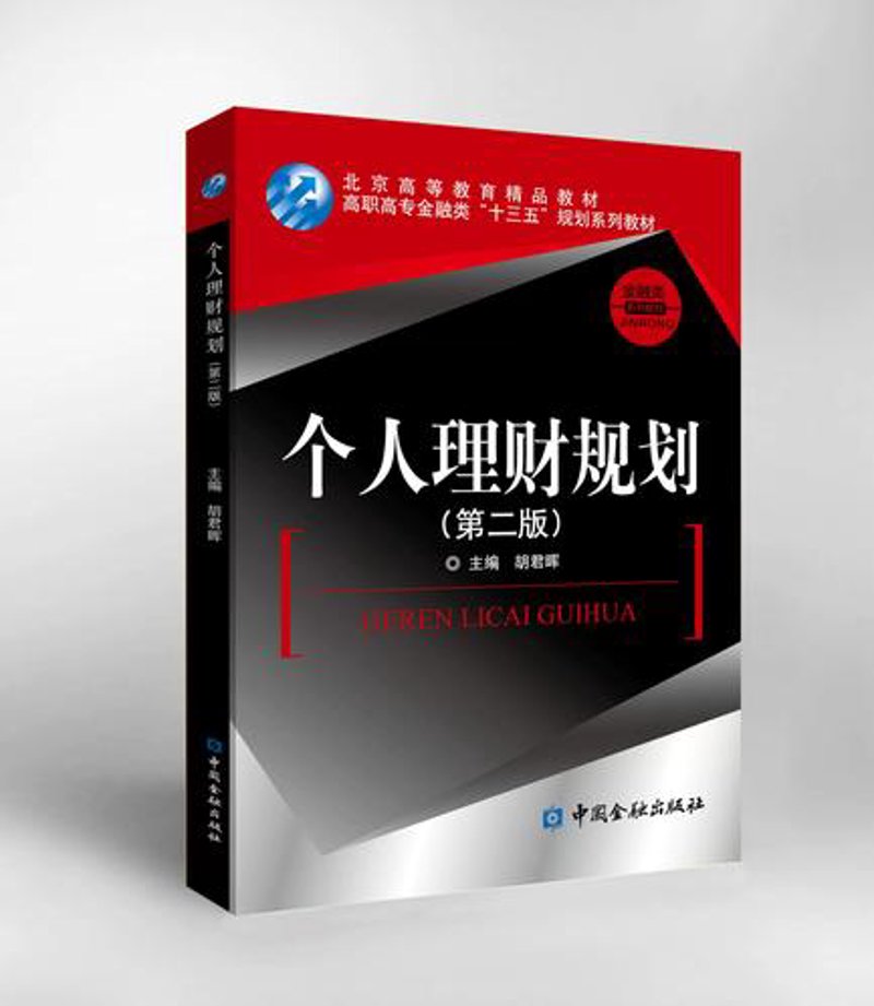 投资理财公司的成功案例分析